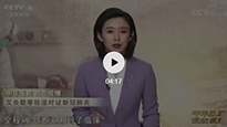央視《中華醫(yī)藥 抗擊疫情》真正為“艾”正名！讓你認(rèn)識真正的艾灸！