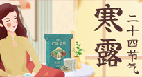 【二十四節(jié)氣灸】寒露到，秋意濃，艾灸護足方養(yǎng)生！