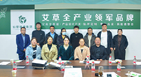 【仙草快訊】古方科技，傳承創(chuàng)新。仙草艾·艾灸學(xué)院名師大講堂在仙草集團(tuán)開講