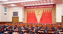 【行業(yè)資訊】中國共產黨第十九屆中央委員會第六次全體會議公報