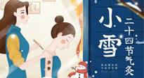 【二十四節(jié)氣灸】小雪艾灸身體好，艾灸好這幾個穴位，整個冬天都不怕冷啦！