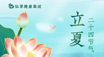 【二十四節(jié)氣灸】立夏艾灸，補陽氣養(yǎng)心氣，在效果最好的季節(jié)，做最好的艾灸！