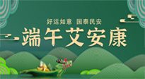 【中國(guó)傳統(tǒng)節(jié)氣】端午插艾葉，有艾護(hù)安康！
