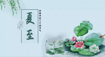 【二十四節(jié)氣灸】夏至，艾灸3處，可祛除一身冬??！夏至不祛濕，更待何時？