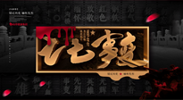 【九州銘記】勿忘國恥，“七七事變”85周年，國人須知的7個真相！
