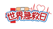 【你不知道的冷節(jié)日】世界急救日！身體出現(xiàn)突發(fā)狀況，這10個“急救穴”一定要牢記！