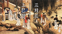 【中國傳統(tǒng)節(jié)日】上巳節(jié)，踏青的時節(jié)到了，祛濕理氣身體更健康！
