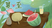 【二十四節(jié)氣灸】夏至當(dāng)順應(yīng)天時，生一身陽氣，斷全身百病！