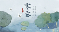 【二十四節(jié)氣灸】寒露節(jié)氣，祛寒通絡(luò)，溫暖下肢，艾灸都可以做到！
