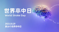【世界卒中日】整理中風(fēng)急性期的艾灸急救方案，收藏下來不吃虧！