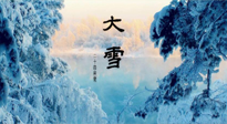 【二十四節(jié)氣灸】防寒暖身，大雪溫補，助您健康過冬！