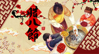 【風(fēng)俗話臘八】佳節(jié)如意，帶你了解臘八節(jié)的前世今生！