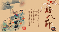 【臘八艾灸】臘八養(yǎng)身時(shí)，艾灸來幫忙！