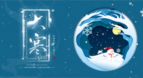 【二十四節(jié)氣灸】大寒艾灸暖身暖心，助你踏踏實(shí)實(shí)過大年！