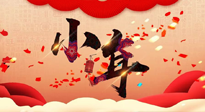 【中國(guó)傳統(tǒng)節(jié)日】小年將至，吃三果，喝三茶，做三事，健康平安過大年！