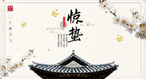 【節(jié)氣養(yǎng)生】萬物復(fù)蘇的驚蟄，記得要升陽理氣，護(hù)肝臟！