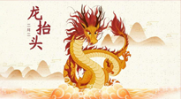 【中國傳統(tǒng)節(jié)日】二月二，龍?zhí)ь^，陽氣生發(fā)——艾灸養(yǎng)生正當(dāng)時！