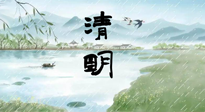 【二十四節(jié)氣灸】清明雨多陽氣升，順應(yīng)天時，溫補陽氣！