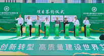 【企業(yè)動態(tài)】2024第七屆中國艾產(chǎn)業(yè)發(fā)展大會在南陽舉行，南陽仙草集團參與，并進行了相關(guān)產(chǎn)業(yè)項目簽約！
