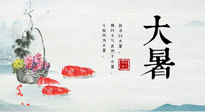 【節(jié)氣養(yǎng)生】防暑、防濕、防寒，大暑養(yǎng)生一定要做好！