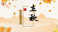【二十四節(jié)氣灸】三伏撞立秋，應(yīng)節(jié)氣、順天時，做好艾灸養(yǎng)生，平安度秋！