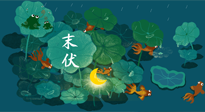 【艾灸三伏天】末伏“躲老虎”，除病根的最后沖刺，艾灸萬萬不可斷！