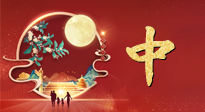 【秋季養(yǎng)生】中秋將至，是時候為秋冬的健康做準備了！