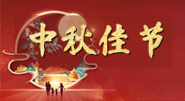 【中秋節(jié)】悠悠艾灸，安度中秋！這個團圓的日子，用艾灸守護家人健康！