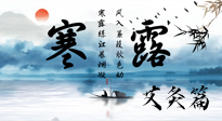 【二十四節(jié)氣灸】寒露這樣灸，防寒養(yǎng)陰，補陽強肺，平安過深秋！