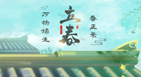 【二十四節(jié)氣灸】立春這樣艾灸，升陽氣、護肝氣，為一整年的健康打好基礎！