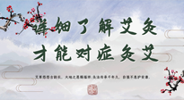 【艾灸知識(shí)】詳細(xì)了解艾灸，才能對癥灸艾！快看看你做對了沒有？
