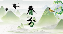 【二十四節(jié)氣灸】春分節(jié)氣，順應(yīng)天時(shí)，調(diào)和陰陽(yáng)，用艾灸守護(hù)健康！