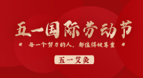 【五一艾灸】快樂小長假，陽氣生發(fā)時，快來一起與“艾”共舞！