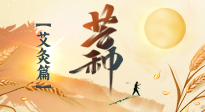 【二十四節(jié)氣灸】芒種到，因時制宜的節(jié)氣灸讓艾灸事半功倍！
