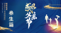 【健康養(yǎng)生】父親節(jié)——送給所有父親的健康指南！請注意查收！