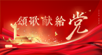 【七一建黨節(jié)】黨輝引航，仙草煥光 —— 仙草健康集團(tuán)向我黨赤誠(chéng)致敬！