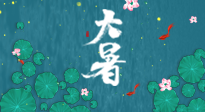 【二十四節(jié)氣灸】大暑至，養(yǎng)脾祛濕迫在眉睫，這份養(yǎng)生知識(shí)請收好！